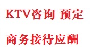 桦南最好十大KTV会所消费排名