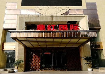 桦南商务KTV真空哪家最开放-鼎红国际KTV消费价格玩乐点评