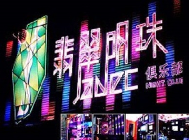 桦南哪里荤的KTV陪酒女漂亮多-翡翠明珠KTV好玩会所体验